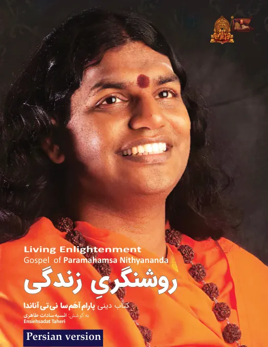 Living Enlightenment (Gospel of Paramahamsa Nithyananda) - Farsi